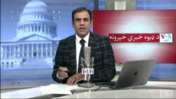 د ډیوه د روانو چارو خپرونه په ټي وي
