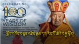 The centennial birthday celebration of Kyabje Lopon Tenzin Namdak Rinpoche