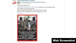 Screenshot of a Dobrovolec advertisement posted June 21 on the organization’s VKontakte page exhorting potential Russian recruits to “get your rear end off the couch” and volunteer for the defense of the Donetsk People’s Republic.
