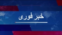 بخش ویژه خبری صدای آمریکا | آمریکا آزادی ژیو وانگ را که سه سال گروگان ایران بود، کسب کرد