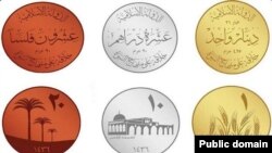 "Islomiy davlat" muomalaga kiritgan pul