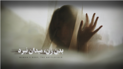 Documentary Cover Woman Body