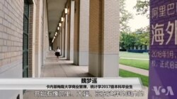 留学美国(7): 学成就业 回国与留美的抉择