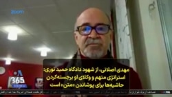 مهدی اصلانی، از شهود دادگاه حمید نوری: استراتژی متهم و وکلای او برجسته‌ کردن حاشیه‌ها برای پوشاندن «متن» است