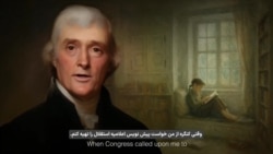 توماس جفرسون