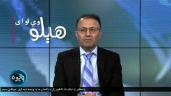 هېلو وي او اې په ټي وي