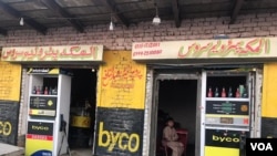 Shop with mini pumps selling smuggled Iranian fuel, Quetta, Pakistan, Feb. 13, 2020 (VOA).