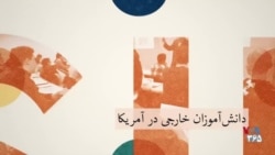 پس پرده - هزینه آموزش 