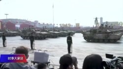 时事大家谈：再度大幅增军费，北京的炮口对准谁？