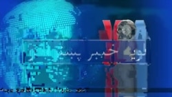 لویه پښتونخوا په ټي وي
