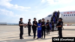 အွန်လိုင်းရာဇဝတ်မှုတွေမှာ အဓိကကျသူ ၂၀ ဦးကို တရုတ်ထံလွှဲပြောင်းခဲ့ကြောင်းထုတ်ပြန်ခဲ့သည့် မှတ်တမ်းပုံ (စက်တင်ဘာ ၂၉၊ ၂၀၂၄)